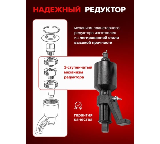 Гайковерт ручной с редуктором Forsage F-3411393(28723)