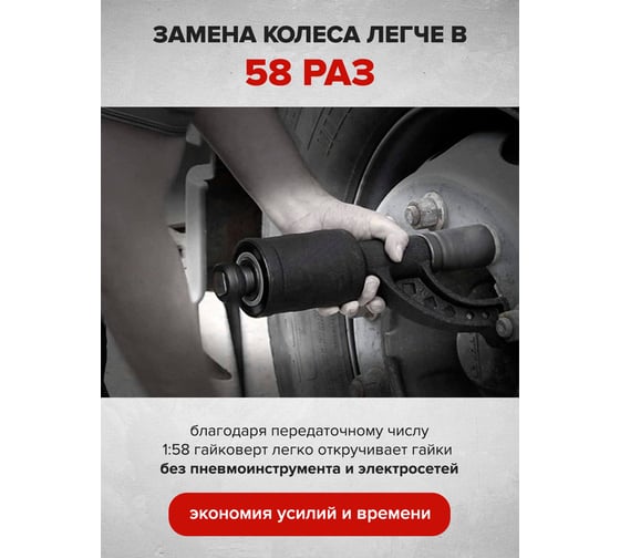 Гайковерт ручной с редуктором Forsage F-3411277(10922)