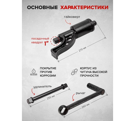 Гайковерт ручной с редуктором Forsage F-3411277(10922)