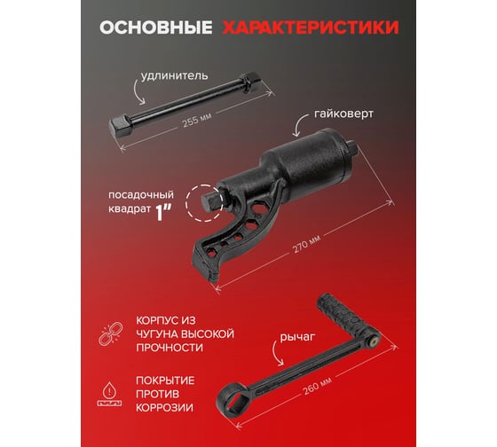 Набор инструмента Forcekraft гайковерт ручной с редуктором в комплекте с головками FK-3411384(57659)