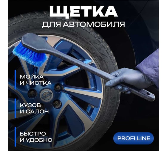 Щетка для мытья автомобиля с длинной ручкой AMR 50см, с мягкой щетиной 857-CN