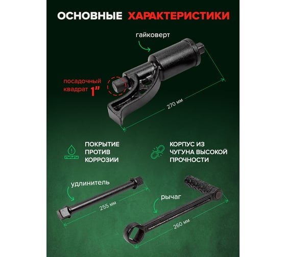 Гайковерт ручной с редуктором Rockforce головки в комплекте RF-3411277(28267)