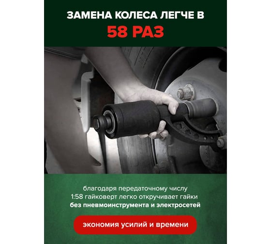 Гайковерт ручной с редуктором Rockforce головки в комплекте RF-3411277(28267)