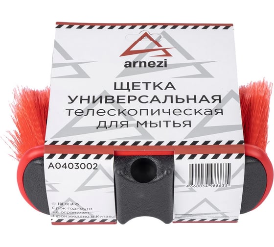 Щетка для мытья ARNEZI с краном подачи воды и телескопической мягкой ручкой L=100-168 см A0403002