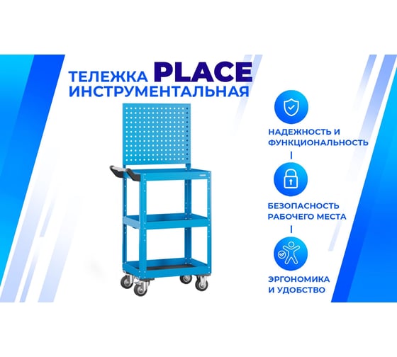 Тележка Верстакофф PLC 9506.0-1К 133152