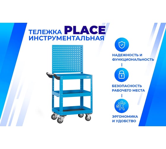 Тележка Верстакофф PLC 8006.0-1К 133151