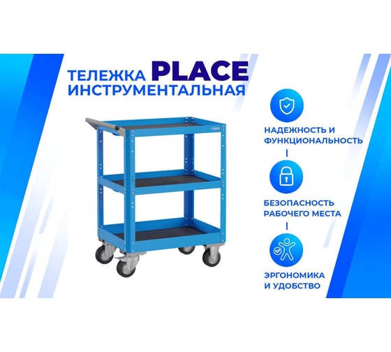 Тележка Верстакофф PLC 8006.0-К 133163
