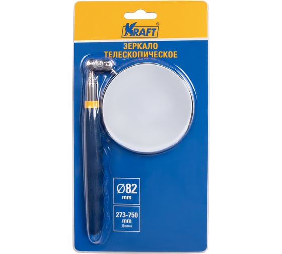 Телескопическое зеркало KRAFT KT 705180