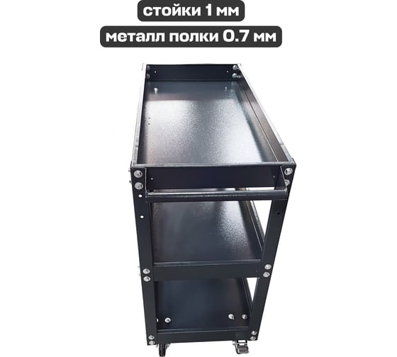 Инструментальная тележка Great Wolf 3 полки, колеса с тормозом, серая GWT-K3G