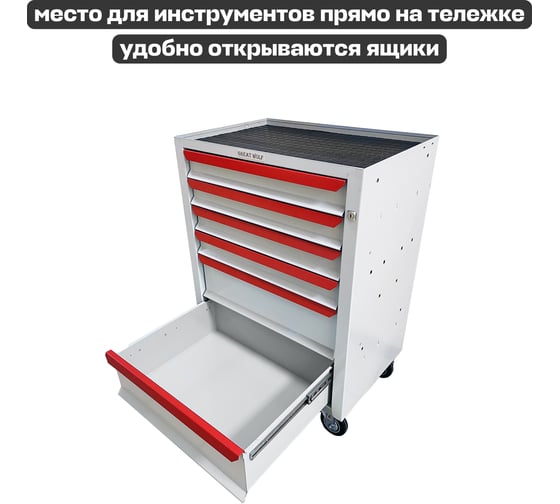 Инструментальная тележка Great Wolf 6 ящиков, цз, колеса с тормозом, белая GWT-K6W
