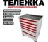 Инструментальная тележка Great Wolf 6 ящиков, цз, колеса с тормозом, белая GWT-K6W 2