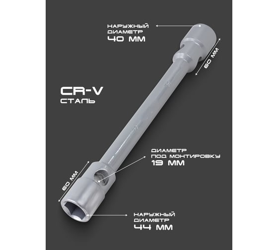 Балонный двусторонний ключ Forsage усиленный 27х30 L-400мм F-6772730(3607)