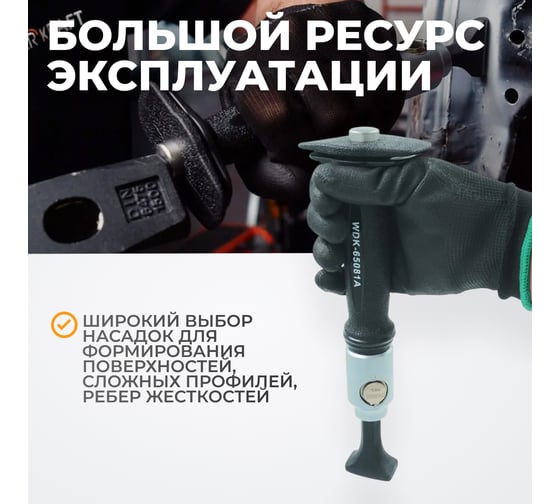 Набор для рихтовки кузова автомобиля WIEDERKRAFT  в пластиковом кейсе, 12 предметов WDK-65081A
