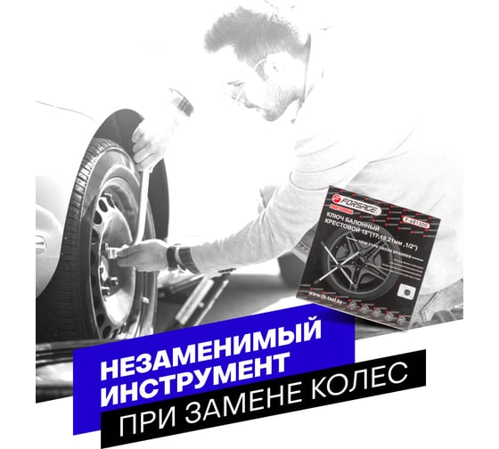 Балонный ключ Forsage крестовой складной переставной 18"-450мм F-681500(27362)