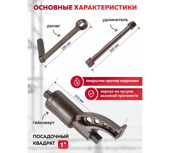 Гайковерт ручной с редуктором Forcekraft 1" головки 24, 27, 30, 32, 33, 38, 41 мм, адаптер 1", длина 270 мм, передаточное число 1:58, 4800 Н/м FK-34122136 HS(60006)