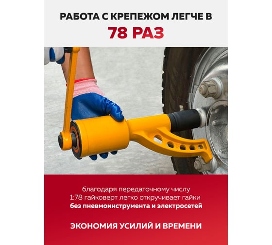Гайковерт ручной с редуктором Forcekraft головки 32, 33 мм, длина 330 мм, передаточное число 1:78, 7500 Нм FK-34114102 HS(59986)