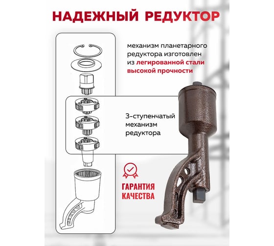 Гайковерт ручной с редуктором Forcekraft головки 32, 33 мм, длина 330 мм, передаточное число 1:78, 7500 Н/м FK-34114103 HS(59991)