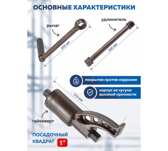 Гайковерт ручной с редуктором Forsage 1" головки 24, 27, 30, 32, 33, 38, 41 мм, адаптер 1", длина 270 мм, передаточное число 1:58, 4800 Н/м F-34122136 HS(60004)