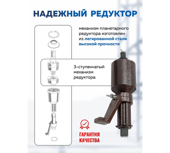 Гайковерт ручной с редуктором Forsage, головки 32, 33 мм, длина 330 мм, передаточное число 1:1/1:4.2/1:64, 6800 Н/м F-3411393 HS(60014)