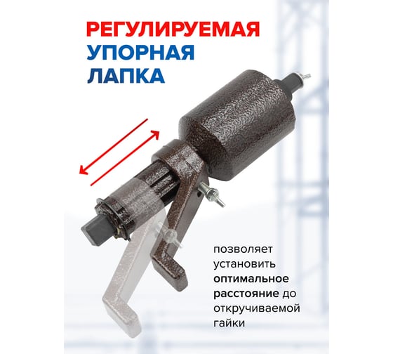 Гайковерт ручной с редуктором Forsage, головки 32, 33 мм, длина 330 мм, передаточное число 1:1/1:4.2/1:64, 6800 Н/м F-3411393 HS(60014)