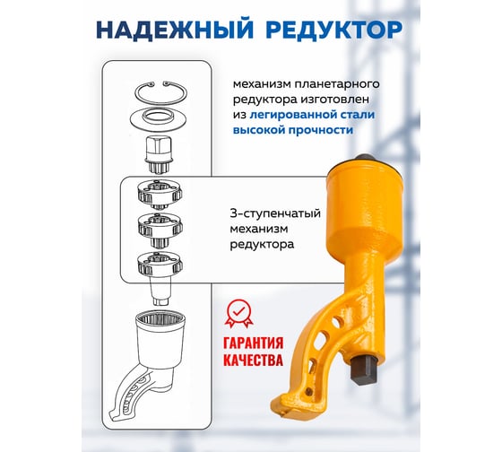 Гайковерт ручной с редуктором Forsage головки 32, 33 мм, длина 330 мм, передаточное число 1:78, 7500 Н/м F-34114102 HS(59984)