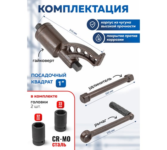 Гайковерт ручной с редуктором Forsage 1" головки 32, 33 мм, длина 270 мм, передаточное число 1:68, 6200 Н/м) F-3411384 HS(60009)