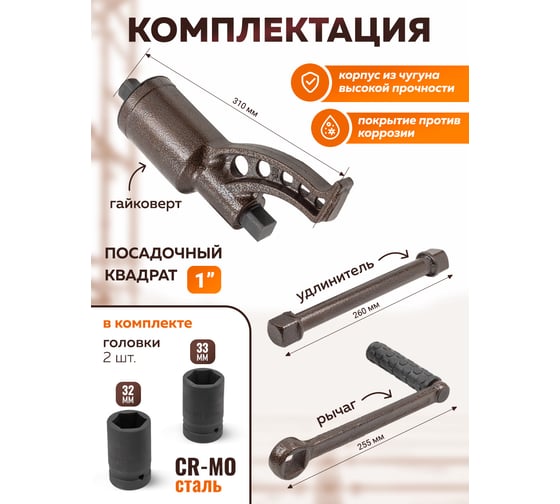 Гайковерт ручной с редуктором FORSTIME 1", головки 32, 33 мм, длина 270 мм, передаточное число 1:68, 6200 Н/м FT-3411384 HS(60012)