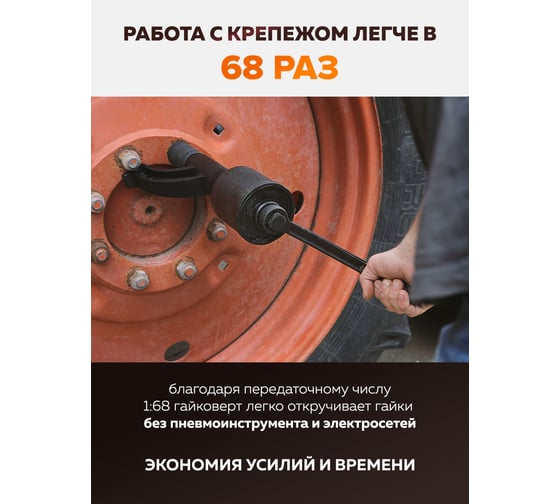 Гайковерт ручной с редуктором FORSTIME 1", головки 32, 33 мм, длина 270 мм, передаточное число 1:68, 6200 Н/м FT-3411384 HS(60012)