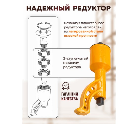 Гайковерт ручной с редуктором FORSTIME головки 32, 33 мм, длина 330 мм, передаточное число 1:78, 7500 Н/м FT-34114102 HS(59987)
