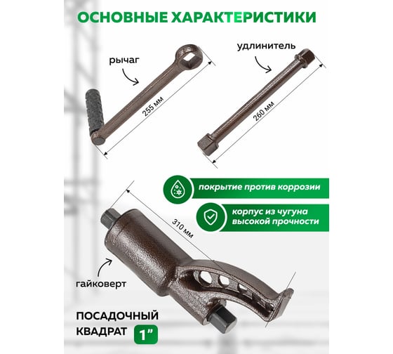 Гайковерт ручной с редуктором Rockforce 1" головки 24, 27, 30, 32, 33, 38, 41 мм, адаптер 1", длина 270 мм, передаточное число 1:58, 4800 Н/м RF-34122136 HS(60005)
