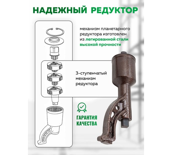 Гайковерт ручной с редуктором Rockforce головки 32, 33 мм, длина 330 мм, передаточное число 1:78, 7500 Н/м RF-34114103 HS(59990)