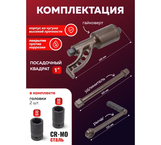 Гайковерт ручной с редуктором YATAFORCE 1" головки 32, 33 мм, длина 310 мм, передаточное число 1:68, 6200 Н/м YF-3411389 HS(59998)