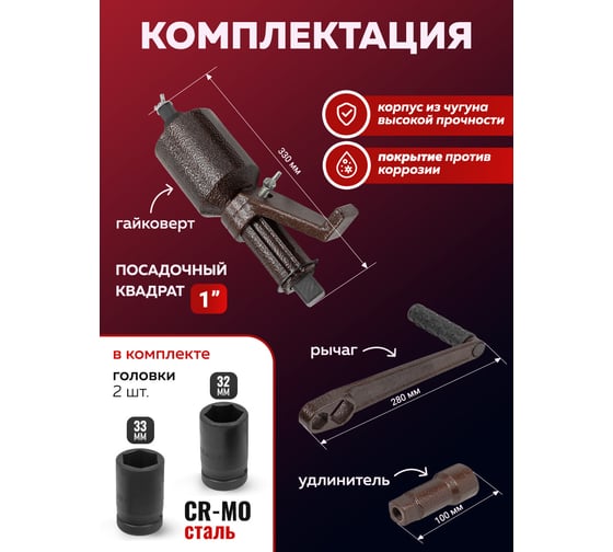 Гайковерт ручной с редуктором YATAFORCE, головки 32, 33 мм, длина 330 мм, передаточное число 1:1/1:4.2/1:64, 6800 Н/м YF-3411393 HS(60018)