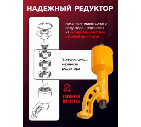 Гайковерт ручной с редуктором YATAFORCE головки 32, 33 мм, длина 330 мм, передаточное число 1:78, 7500 Н/м YF-34114102 HS(59988)