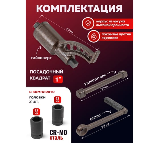 Гайковерт ручной с редуктором YATAFORCE головки 32, 33 мм, длина 270 мм, передаточное число 1:58, 4800 Н/м) YF-3411277 HS(60003)