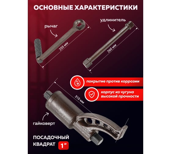 Гайковерт ручной с редуктором YATAFORCE 1" головки 24, 27, 30, 32, 33, 38, 41 мм, адаптер 1", длина 270 мм, передаточное число 1:58, 4800 Н/м YF-34122136 HS(60008)