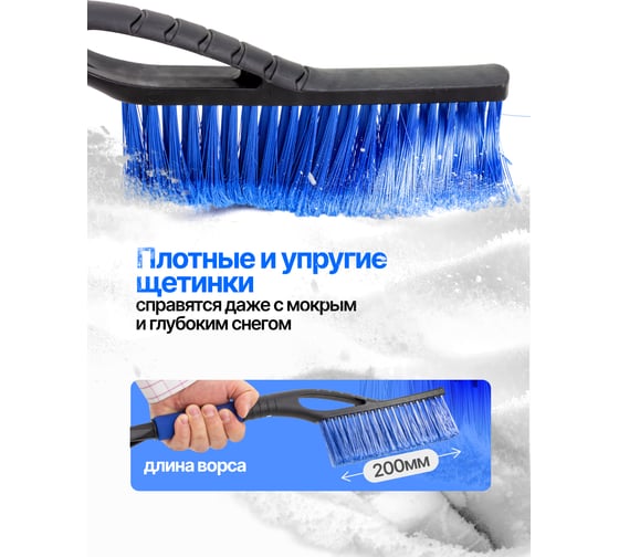 Щетка со скребком Forsage F-CDS5068B(60861)