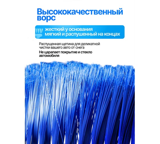 Щетка со скребком Forsage F-CDS5068B(60861)
