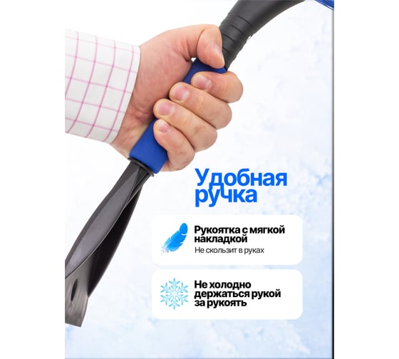 Щетка со скребком Forsage F-CDS5068B(60861)