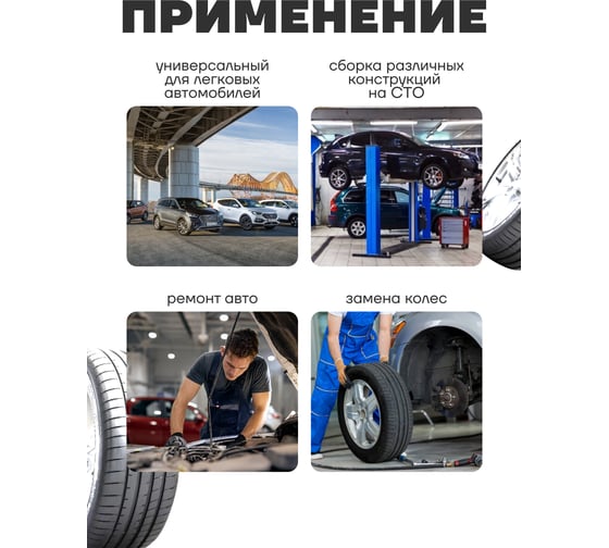 Ключ балонный крестовой Forcekraft 1/2", 17х19;21х22мм FK-681B450(60924)