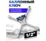 Ключ балонный крестовой Forsage 1/2 (17х19;21х22мм) F-681B450(60925) 2