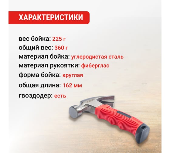 Молоток безынерционный VIRA 225 г 900031
