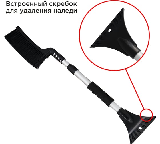Щетка для снега VOIN телескопическая, со скребком, 70-100 см VN-WB-04