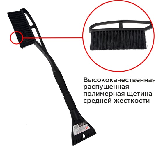 Щетка для снега VOIN со скребком, 64 см VN-WB-03