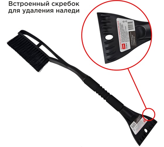 Щетка для снега VOIN со скребком, 64 см VN-WB-03
