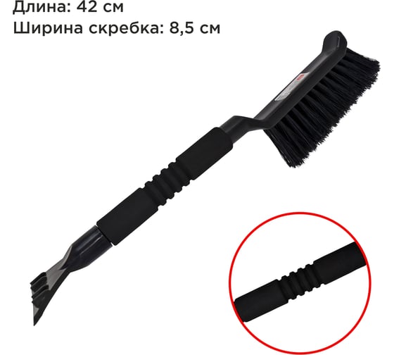 Щетка для снега VOIN со скребком, 42 см VN-WB-01