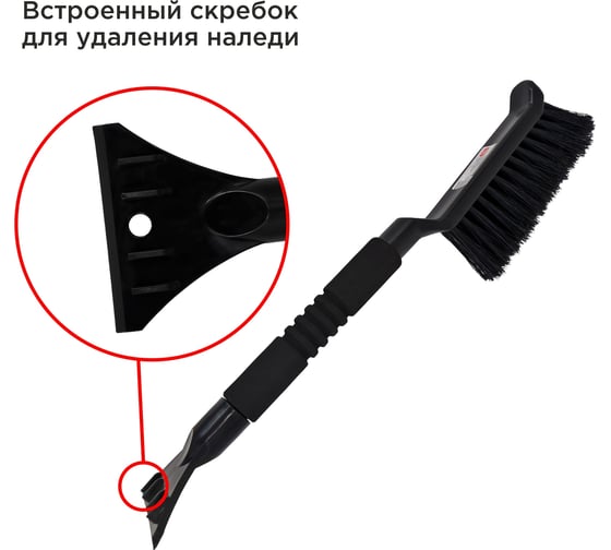 Щетка для снега VOIN со скребком, 42 см VN-WB-01