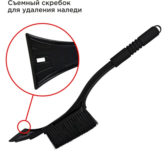 Щетка для снега VOIN со скребком, 54 см VN-WB-02
