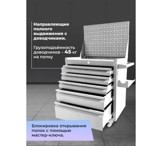 Инструментальная тележка Вертикаль ILIKPRO Премиум светло-серая SIDS-311.855.678.000.7035