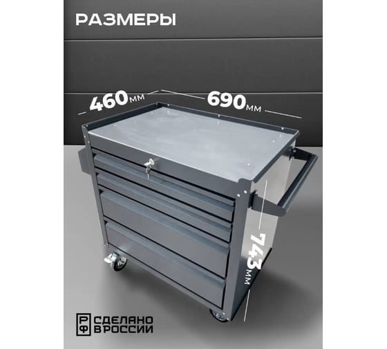 Инструментальная тележка Вертикаль ILIKPRO Смарт графит SIS-22.744.678.000.7024